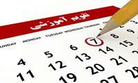 تقویم آموزشی نیمسال دوم 1402-1403